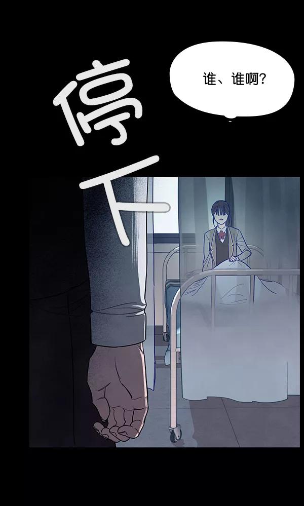 《分身游戏》第9话 第11页