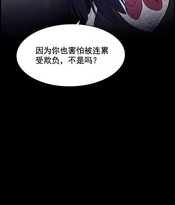 《分身游戏》第9话 第29页