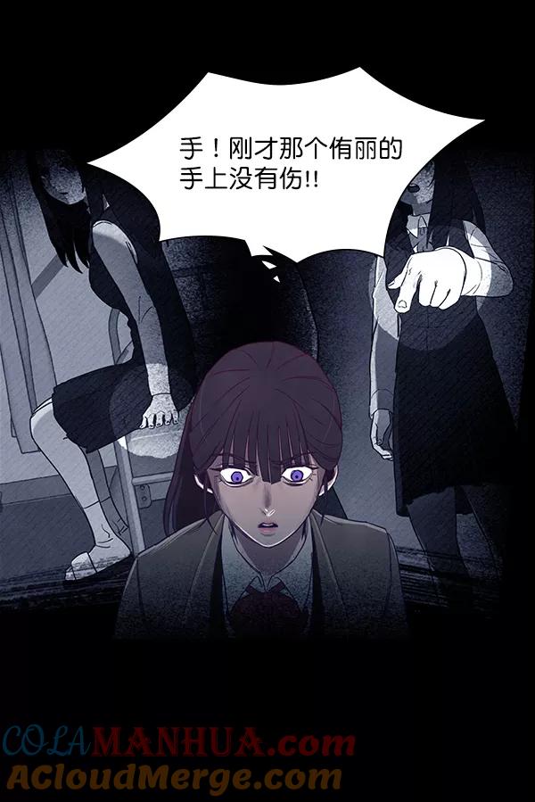 《分身游戏》第9话 第78页
