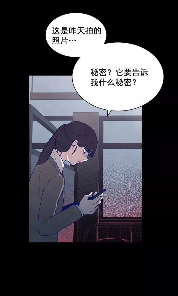 《分身游戏》第9话 第65页