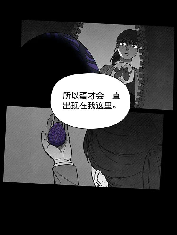 《分身游戏》第9话 第50页