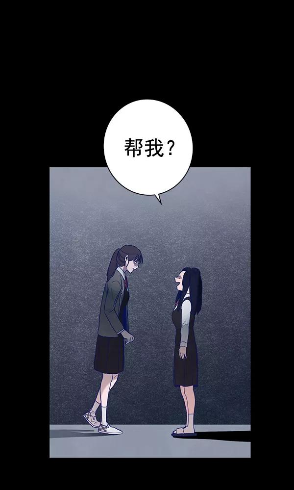 《分身游戏》第9话 第35页