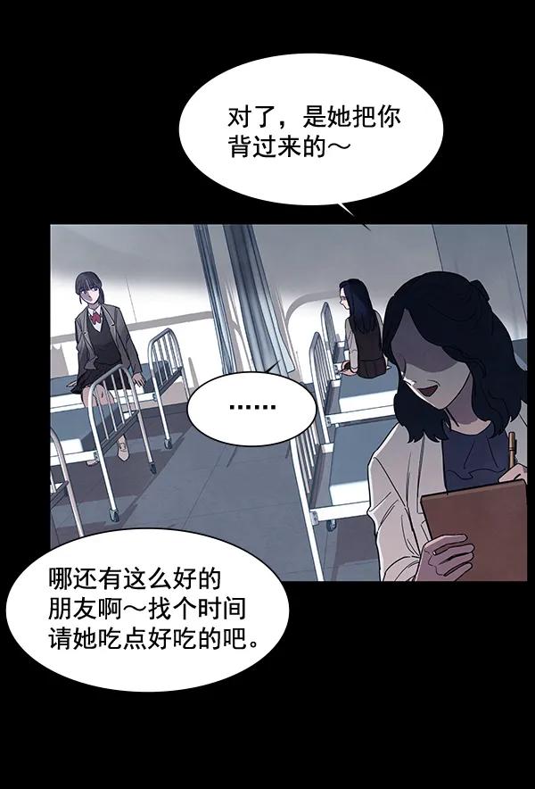 《分身游戏》第9话 第20页