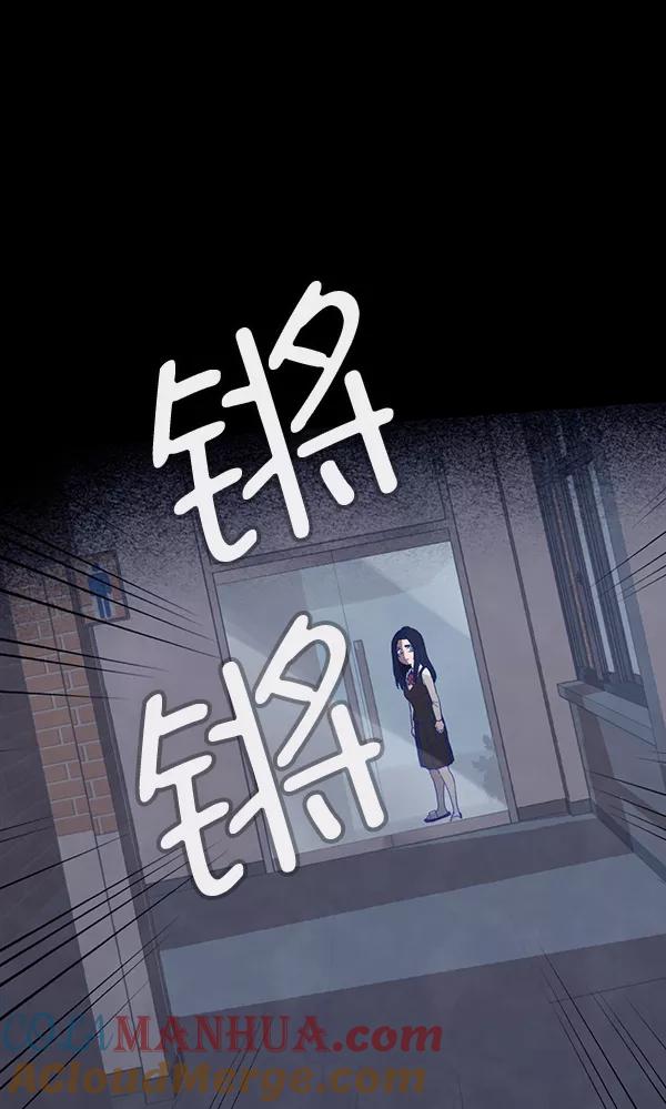 《分身游戏》第9话 第84页