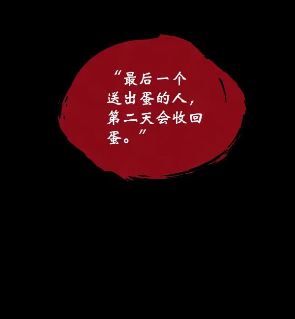 《分身游戏》第9话 第46页