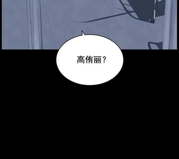 《分身游戏》第9话 第67页