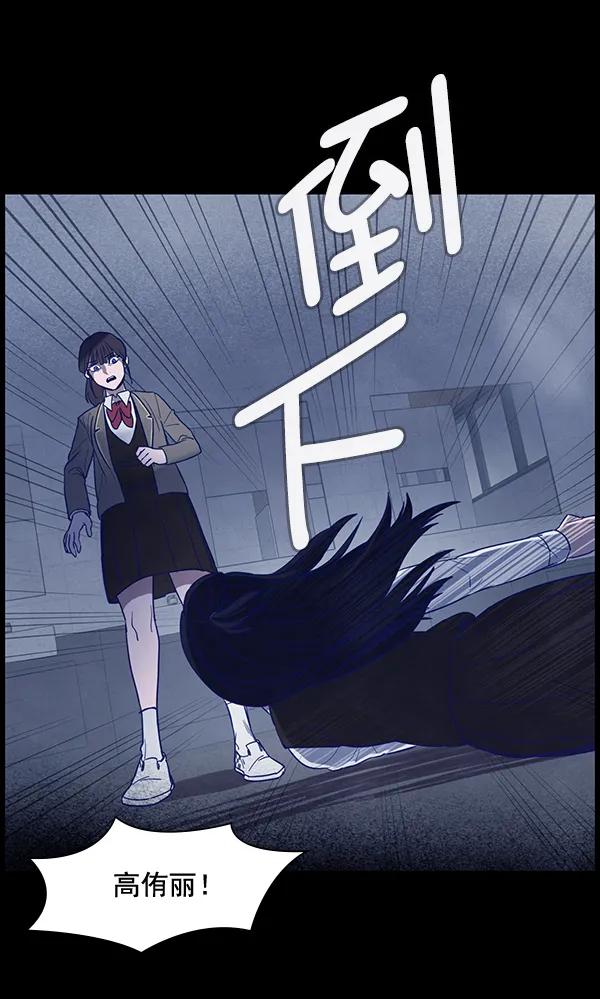 《分身游戏》第9话 第2页