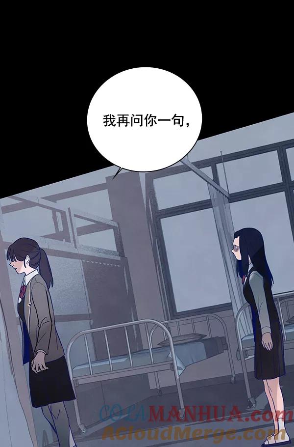 《分身游戏》第9话 第42页