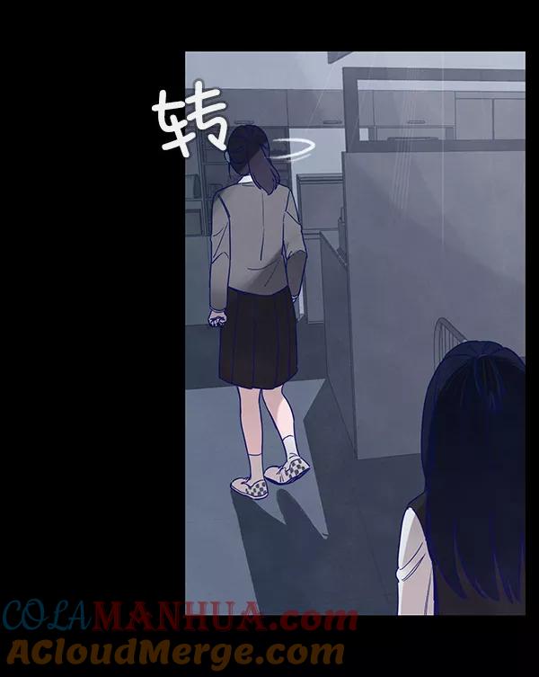 《分身游戏》第9话 第39页
