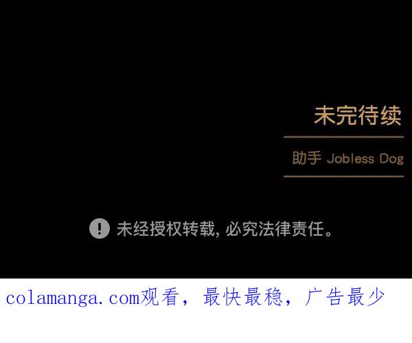 《分身游戏》第9话 第94页