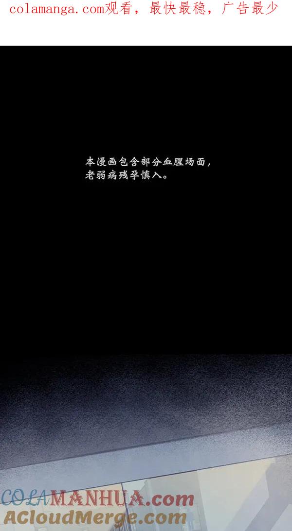 《分身游戏》第10话 第1页