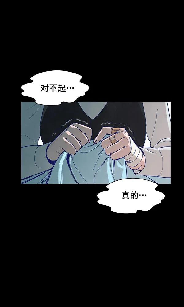《分身游戏》第10话 第59页