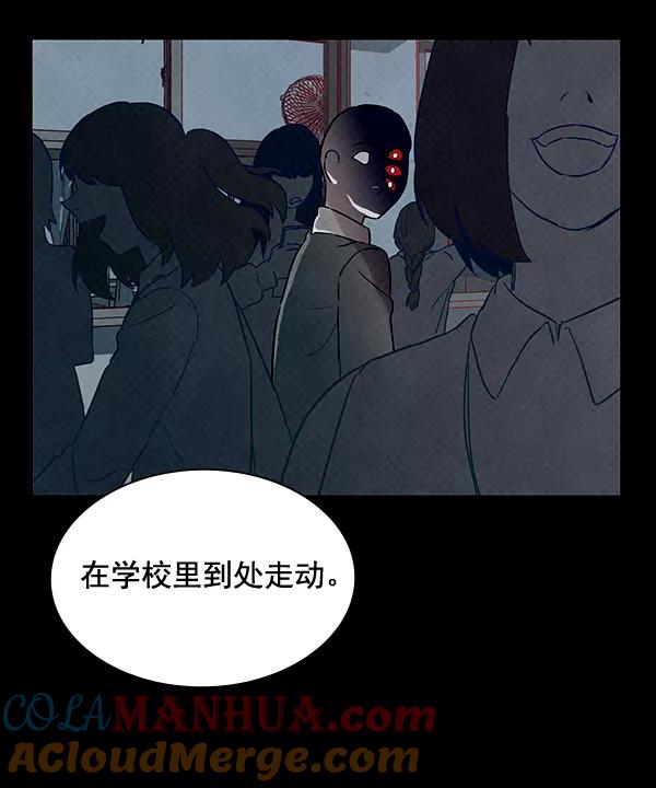 《分身游戏》第10话 第79页