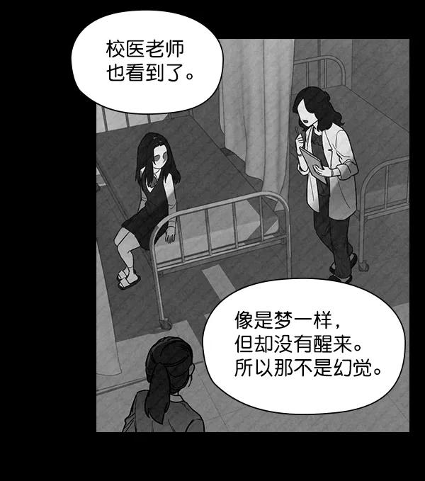《分身游戏》第10话 第42页