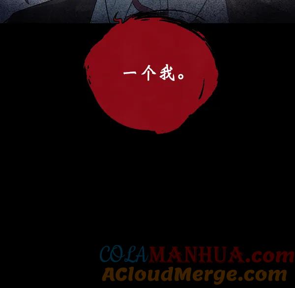 《分身游戏》第10话 第10页