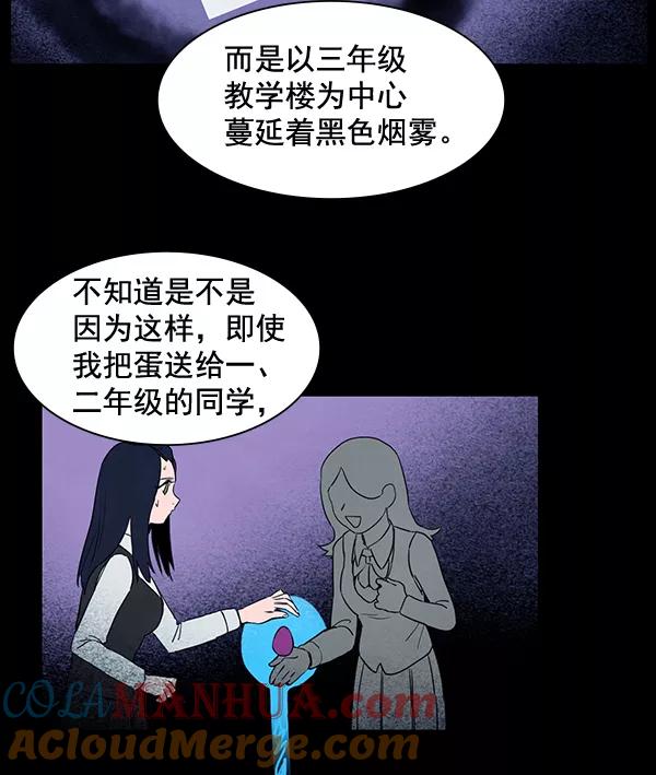 《分身游戏》第10话 第52页