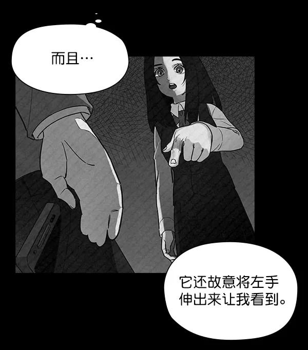 《分身游戏》第10话 第41页