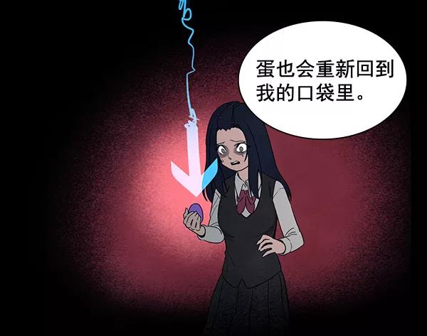《分身游戏》第10话 第53页