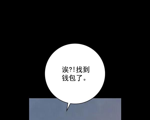 《分身游戏》第10话 第20页