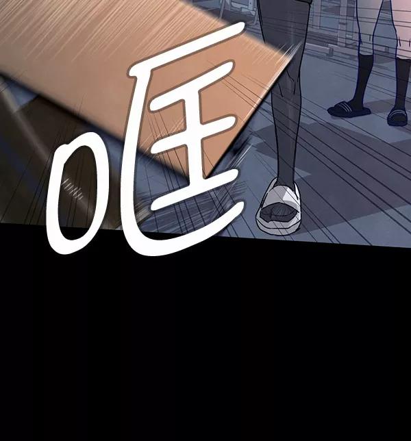 《分身游戏》第10话 第29页