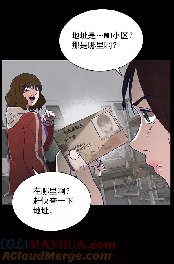 《分身游戏》第10话 第22页