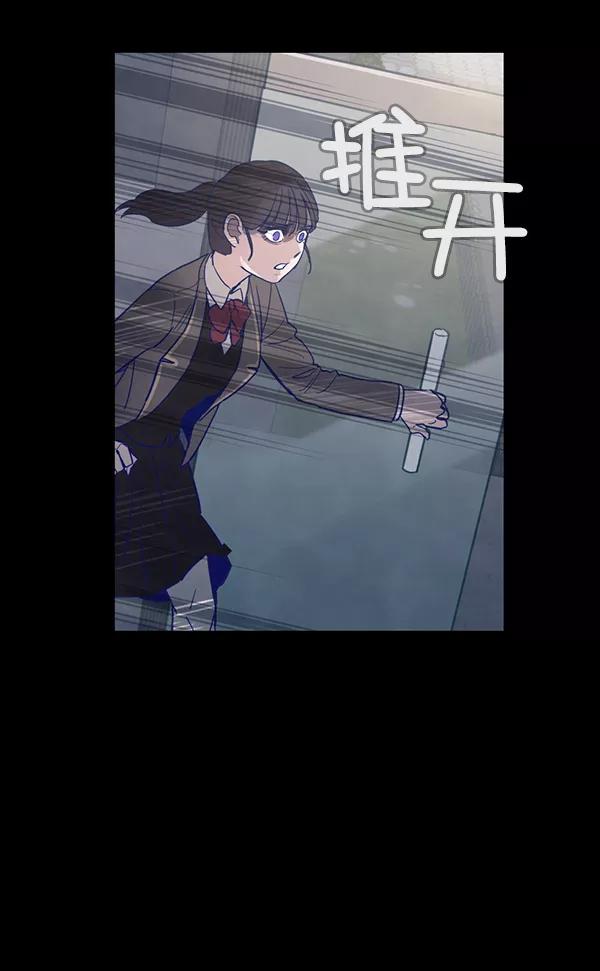 《分身游戏》第10话 第14页