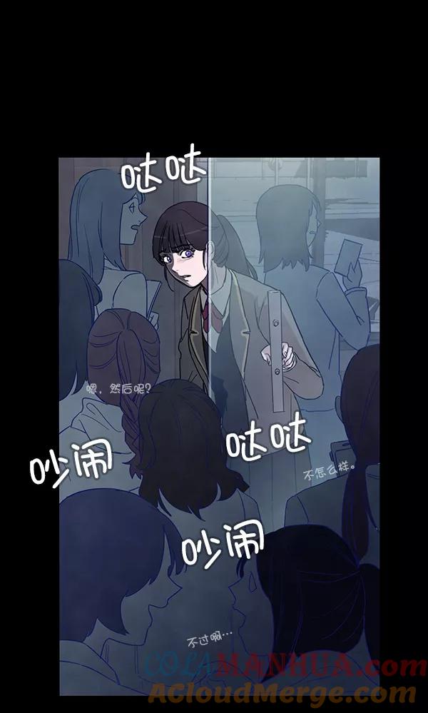 《分身游戏》第10话 第16页