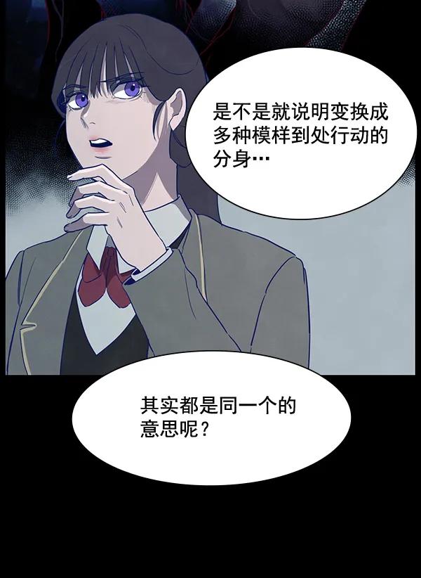 《分身游戏》第10话 第75页