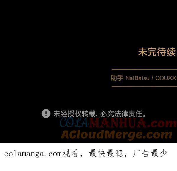 《分身游戏》第10话 第94页