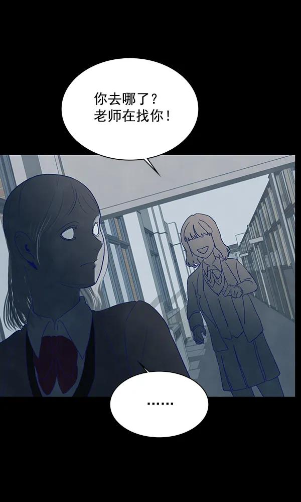 《分身游戏》第10话 第89页
