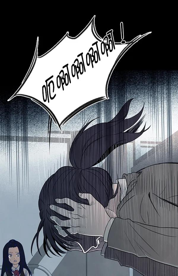 《分身游戏》第10话 第45页