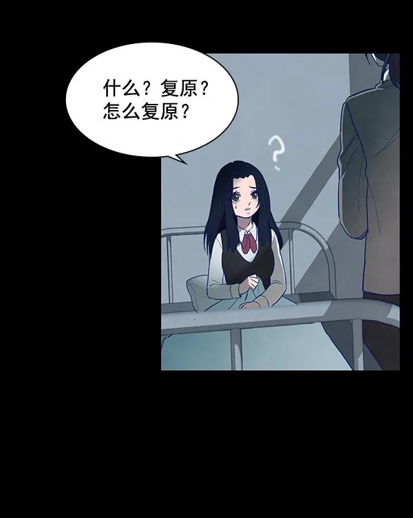 《分身游戏》第10话 第65页