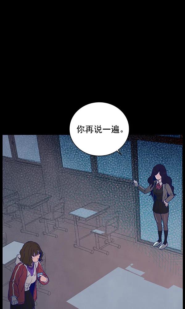 《分身游戏》第10话 第33页