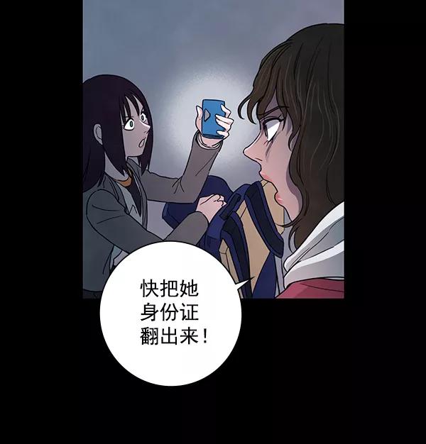 《分身游戏》第10话 第21页