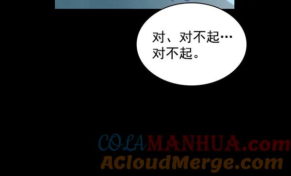 《分身游戏》第10话 第49页