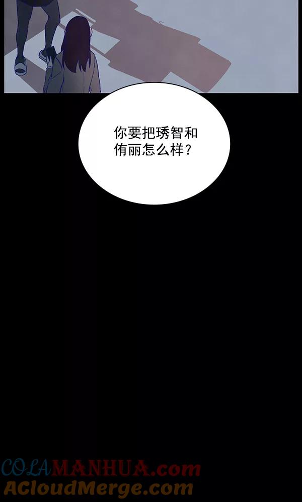 《分身游戏》第10话 第34页