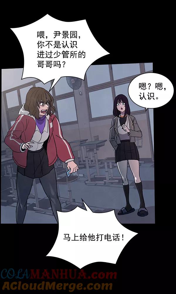 《分身游戏》第10话 第31页