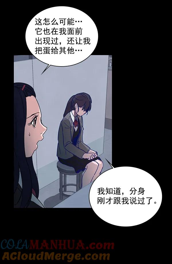 《分身游戏》第10话 第40页