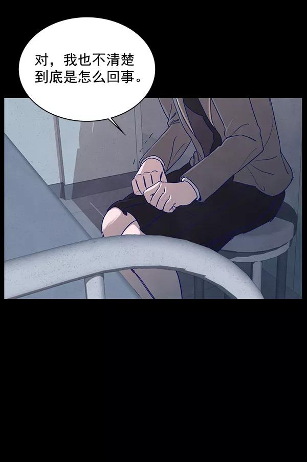 《分身游戏》第10话 第39页