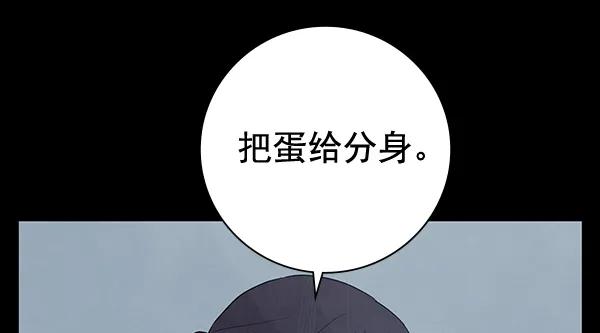 《分身游戏》第10话 第66页