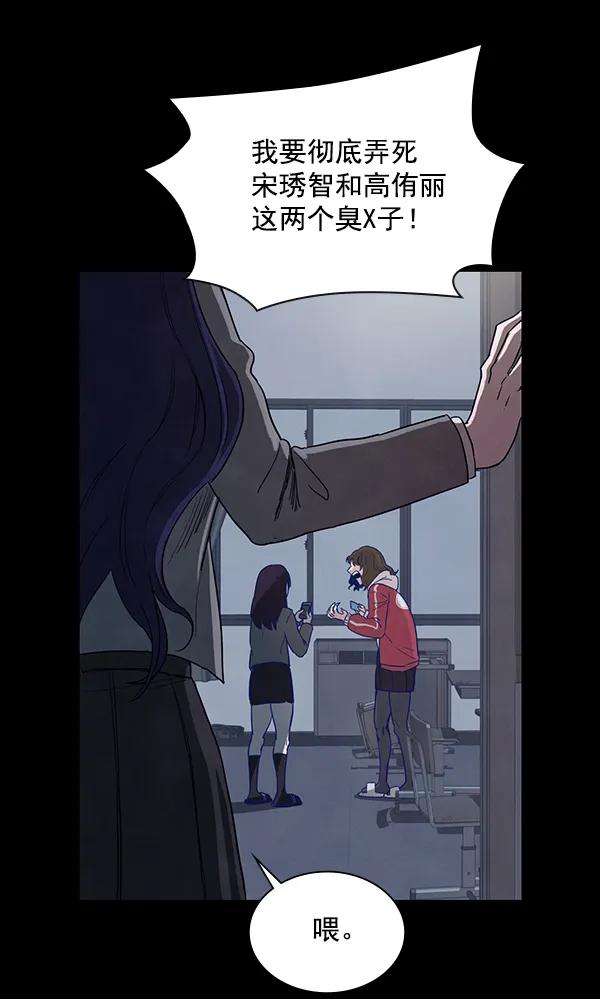 《分身游戏》第10话 第32页