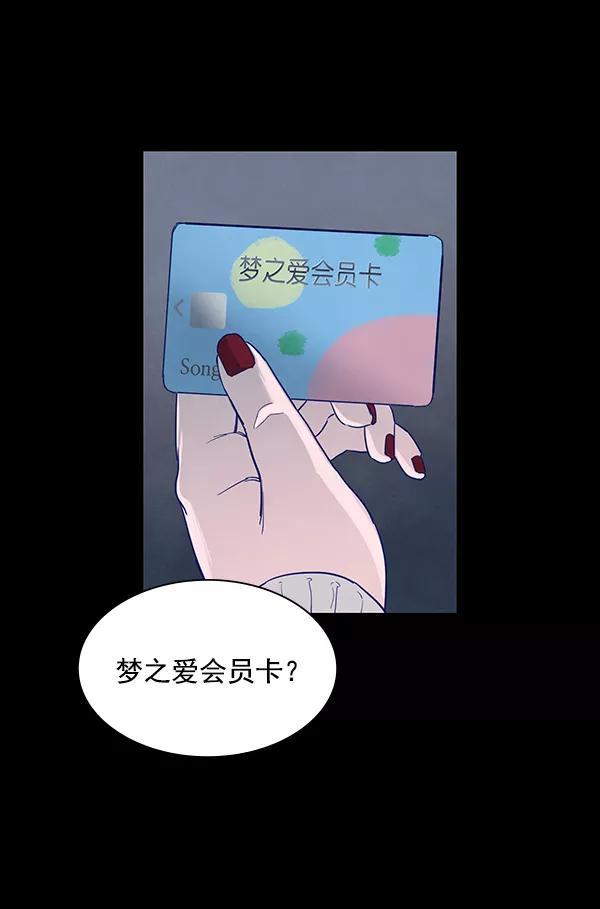 《分身游戏》第10话 第26页