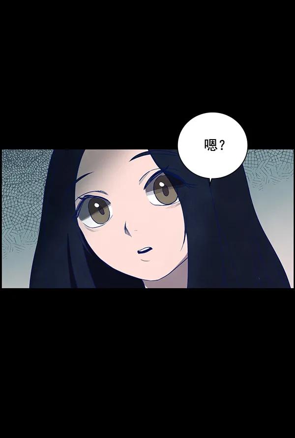 《分身游戏》第10话 第68页