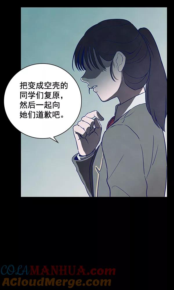 《分身游戏》第10话 第64页