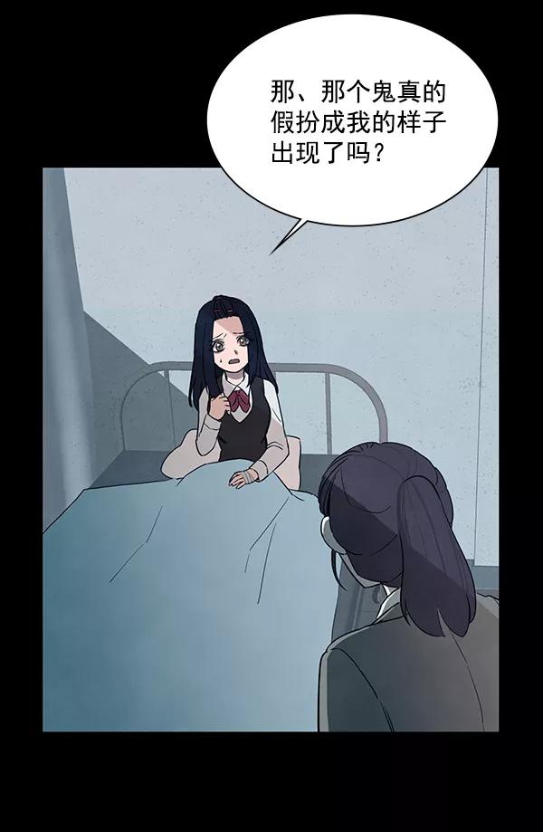 《分身游戏》第10话 第38页