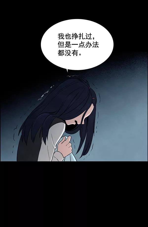 《分身游戏》第10话 第57页