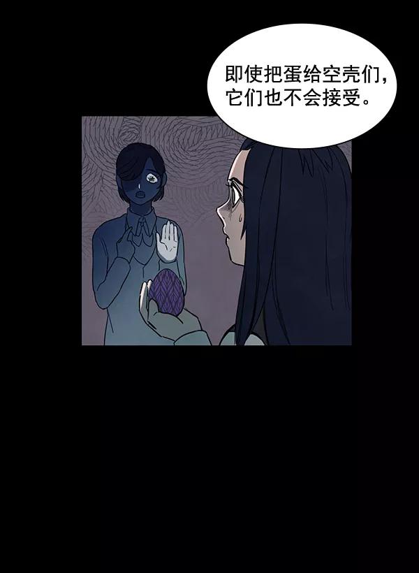 《分身游戏》第10话 第56页