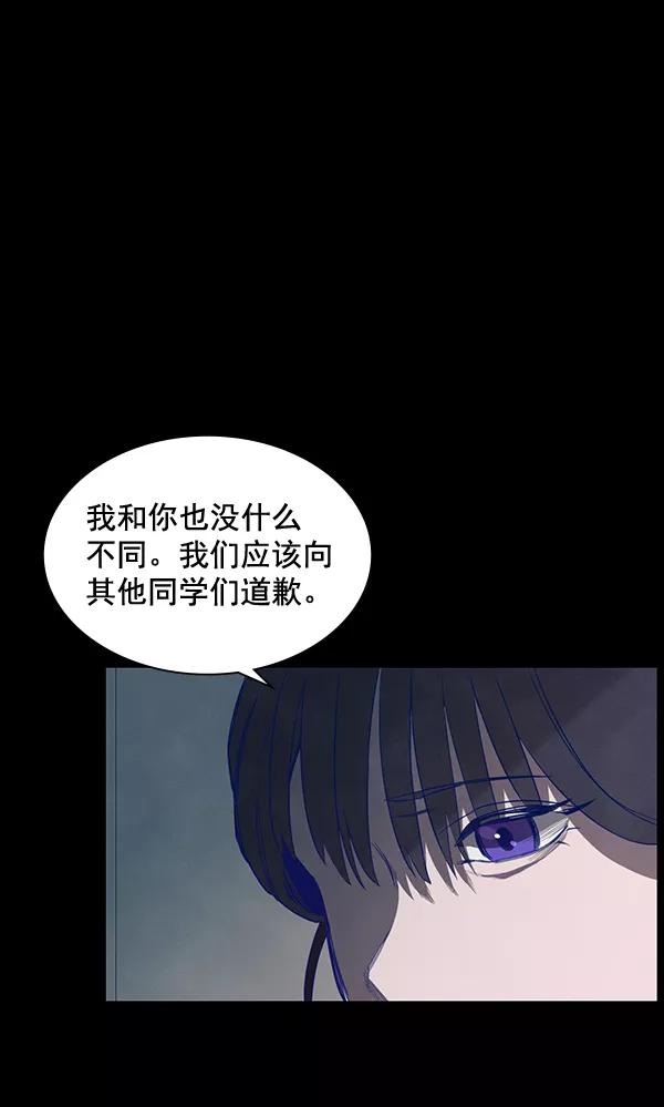 《分身游戏》第10话 第62页