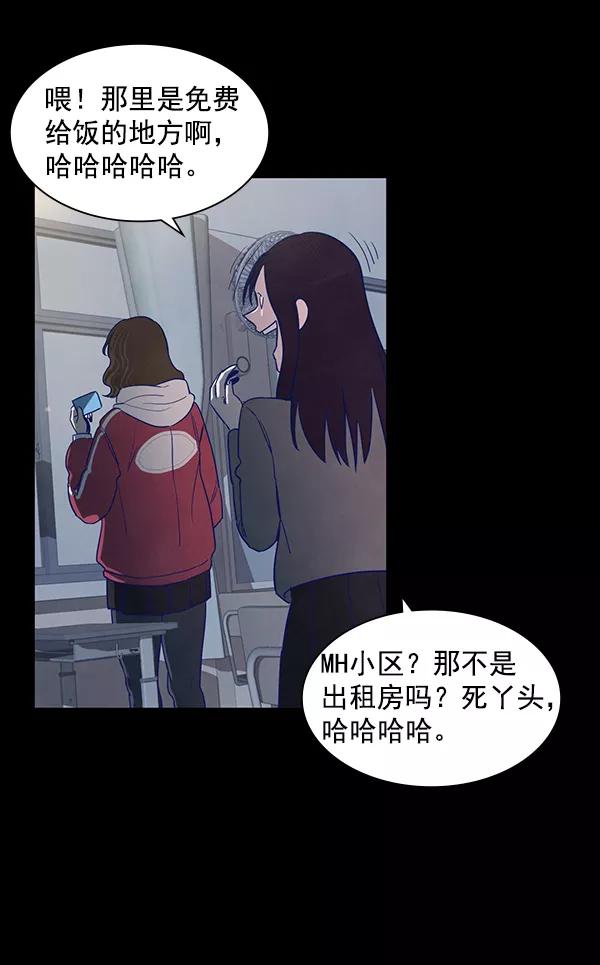 《分身游戏》第10话 第27页