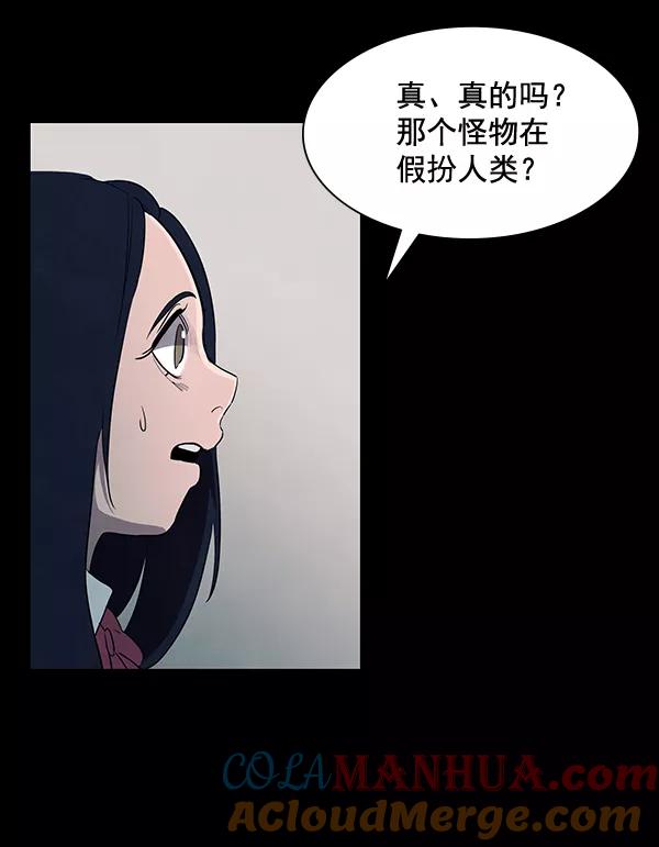 《分身游戏》第10话 第76页